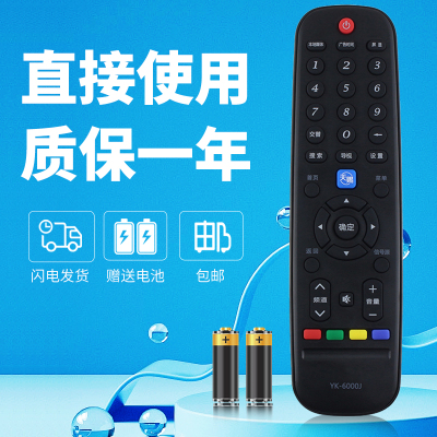 柯缘适用于创维电视遥控器YK-6000J/H 50E510E 49E7BRE 60E510E
