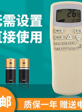 柯缘适用于春兰空调遥控器 kfr-32w/t101d KFR-25GW/VF2d-E1