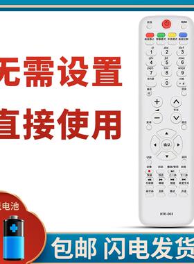 柯缘适用海尔电视遥控器L37K1 L32F3 L32G1 L37F3 L40F6 L42F3