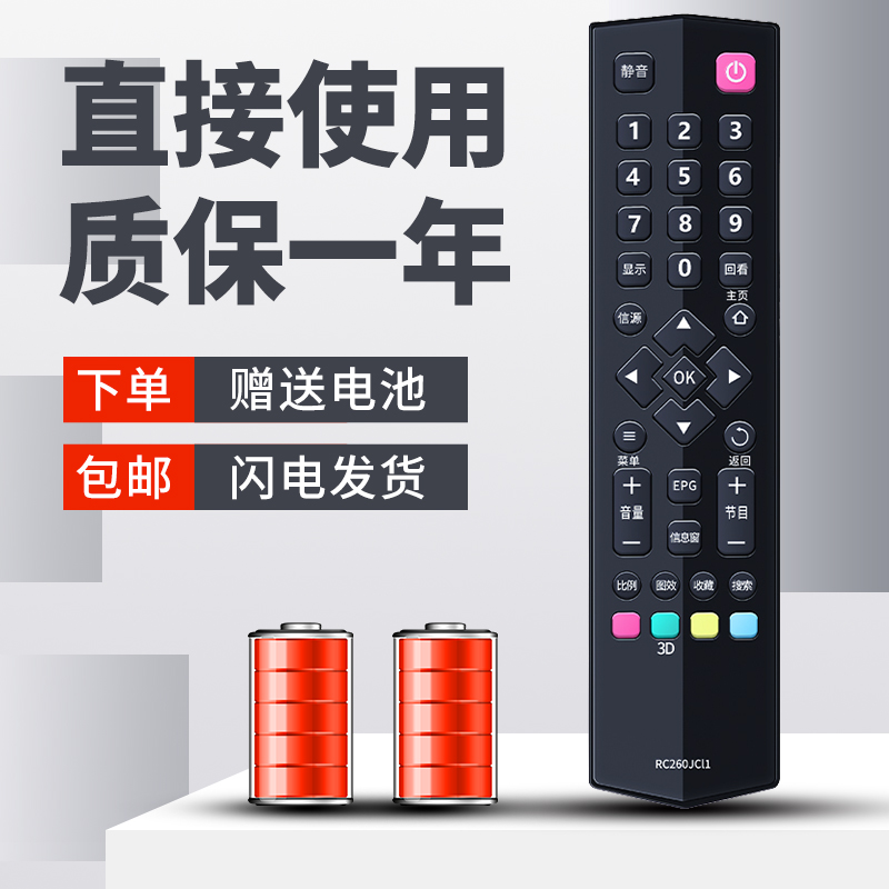 柯缘适用TCL电视遥控器L50E5690A-3D L55E5690A-3D L65E5690A-3