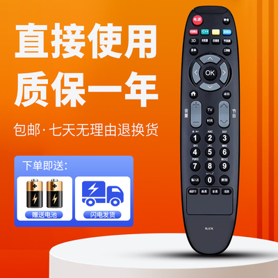 适用于长虹液晶电视遥控器RL67K LED32C2000i LED42/48/55C2000i
