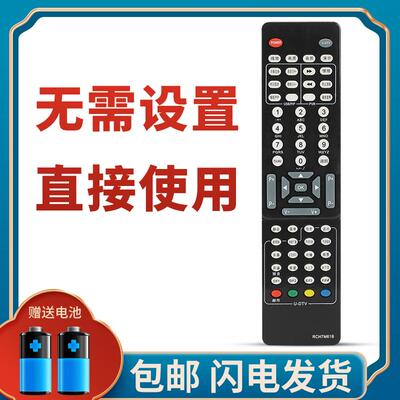柯缘适用于长虹液晶电视机遥控器RCH7M61B RCH7M61A RCH7M61D