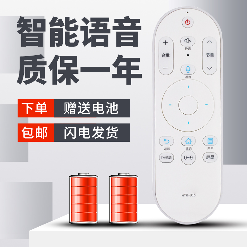 柯缘适用于海尔电视遥控器HTR-U15 LE43C51X LS49A51G LS55A51G