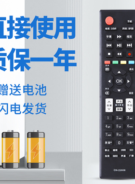 柯缘适用于海信电视遥控器CN-22606 LED32K10NX3D LED42K10NX3D