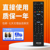 SD024 KDL 50W808B 柯缘适用于索尼电视遥控器RM 70W850B