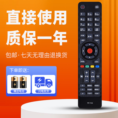 柯缘适用于康佳电视遥控器KK-Y345 LED32M3560PDE LED42M3560PDE