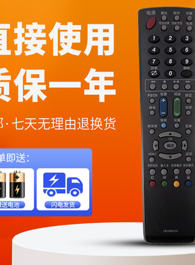 柯缘适用于夏普电视遥控器LCD-40 50 48 55DS72A LCD-52 60DS51A