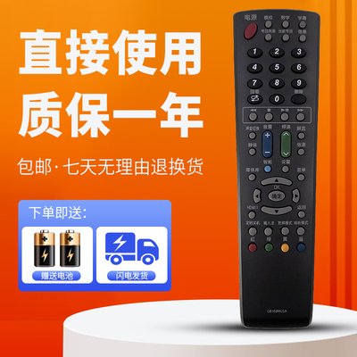 适用于夏普电视遥控器质保一年