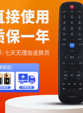 柯缘适用于创维电视遥控器39E550E 42E550E 50E550E 55E550E
