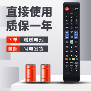 UA40F5500AR UA32F5500AR 适用于三星电视机遥控器AA59 00814A