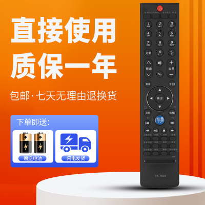 适用于创维影逸影雅电视机遥控器32/42/47/55E600Y  RC607-OE