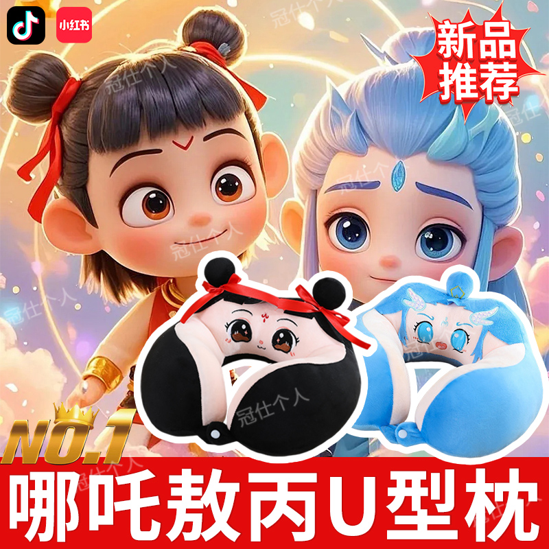 U型枕护颈便携枕头小学生午睡趴趴枕头办公室午休抱枕yx