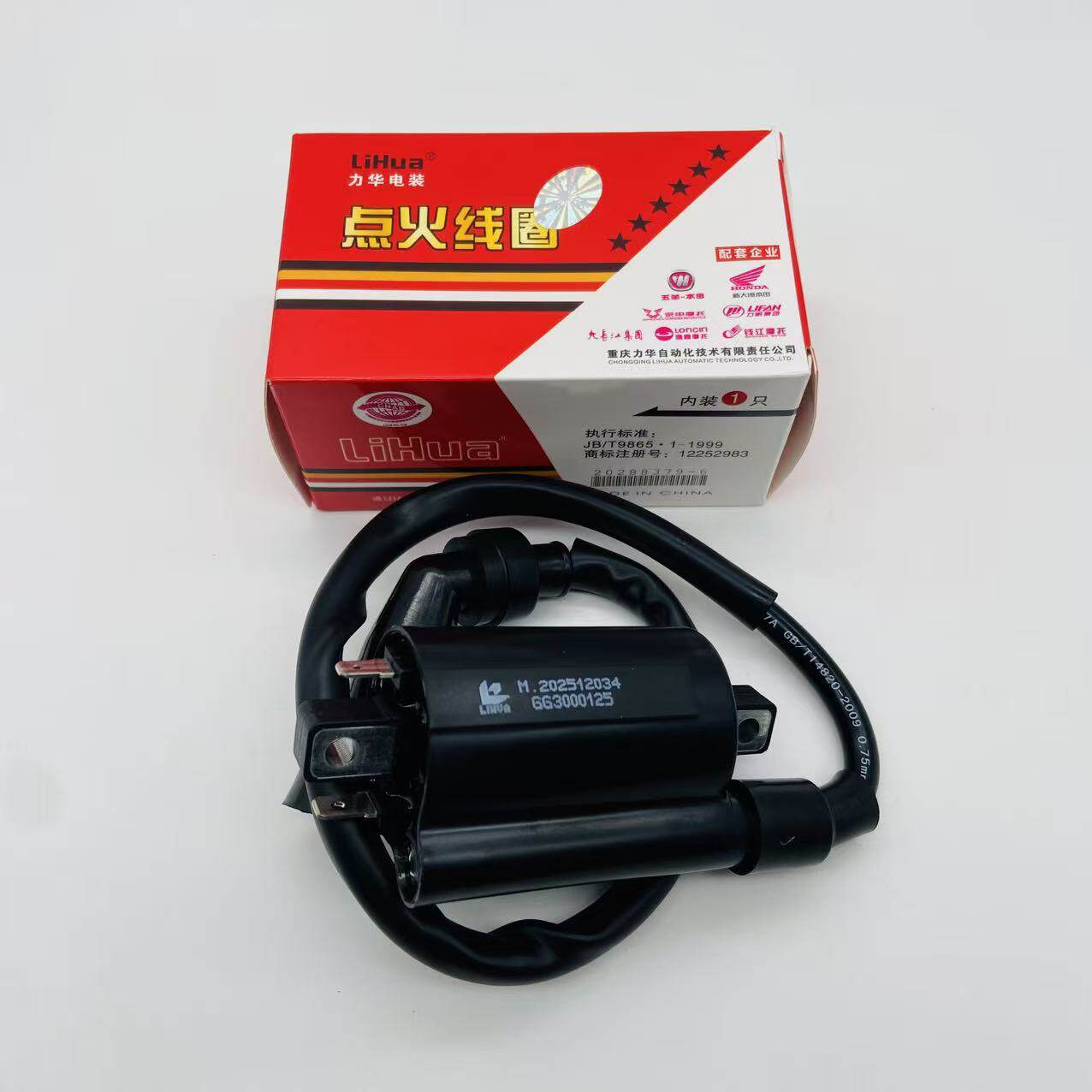 摩托车配件适用铃木王GS125 GN125 EN125 太子点火高压包火花塞帽