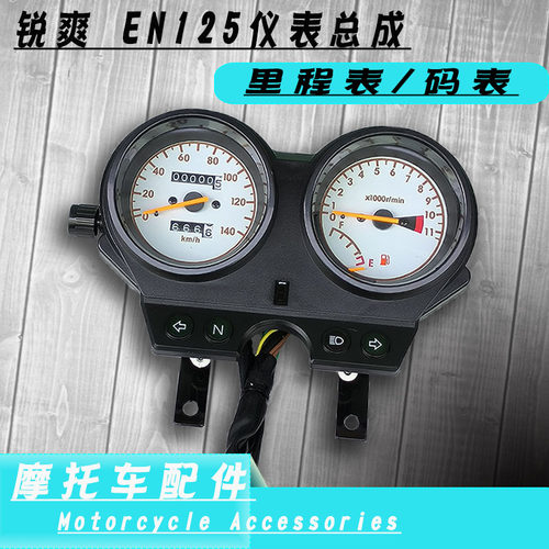 豪爵铃木带档位显示简易安装加厚