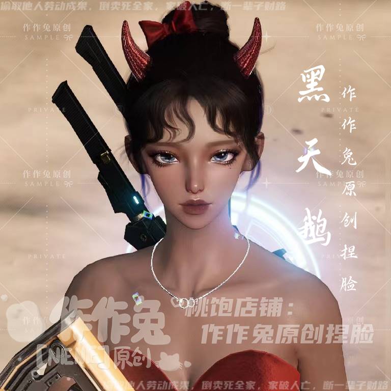 黎明觉醒捏脸黑皮女孩【blackswan-黑天鹅】高级纯欲少女作作兔