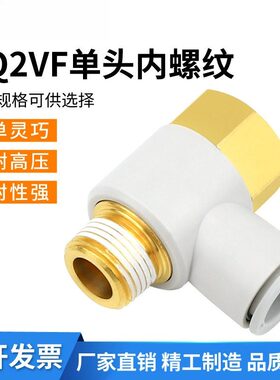 单头内外螺接头KQ2VF04/06/08/10/12-M5/01/02/03/04S