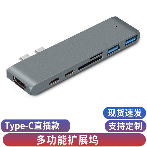 mac扩展坞Typec拓展坞侧插贴边