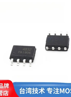 台产 AO4832 4832 SOP-8 双N管 MOS场效应管 30V 10A直营