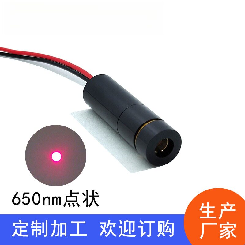 10X35mm650nm5mW精工级打标机光源打点用外调焦发射头高精度仪器