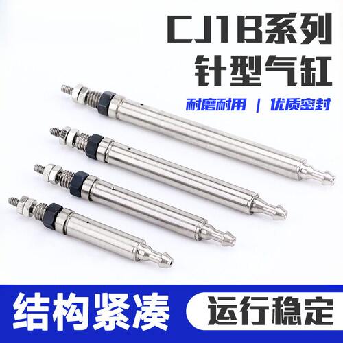 气缸针式小气动CJ1B4*5X10SU415/