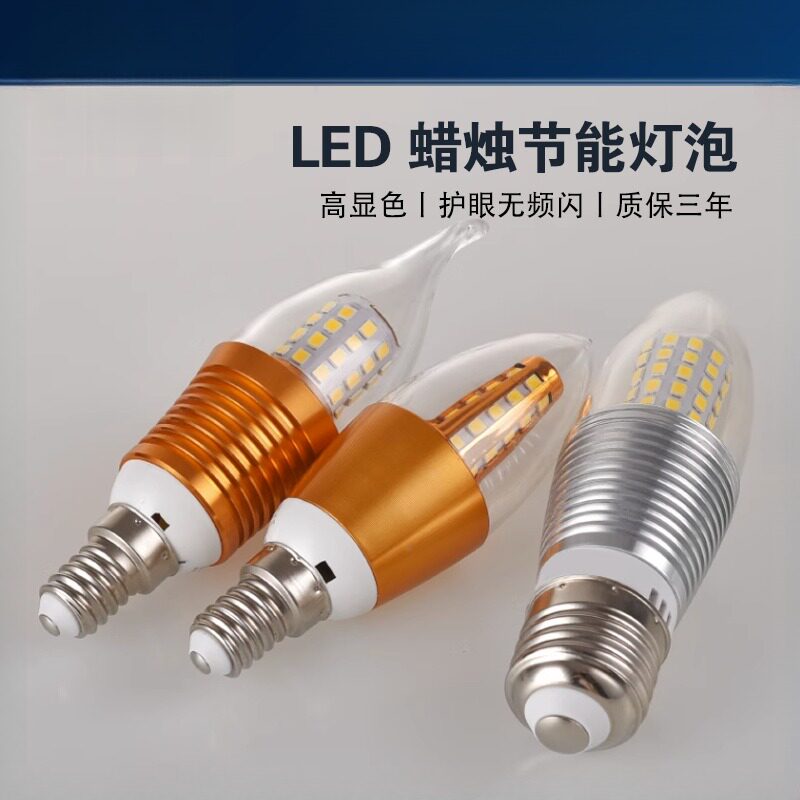 led蜡烛灯泡满天星尖泡e14小螺口图片