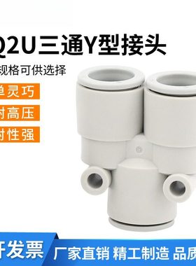 三通等径接头KQ2T04-00KQ2T06-00 KQ2T08-00 KQ2T10-00 KQ2T12-00