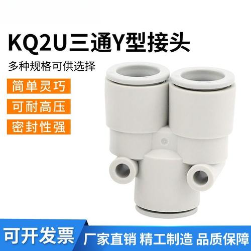 三通等径接头KQ2T04-00KQ2T06-00