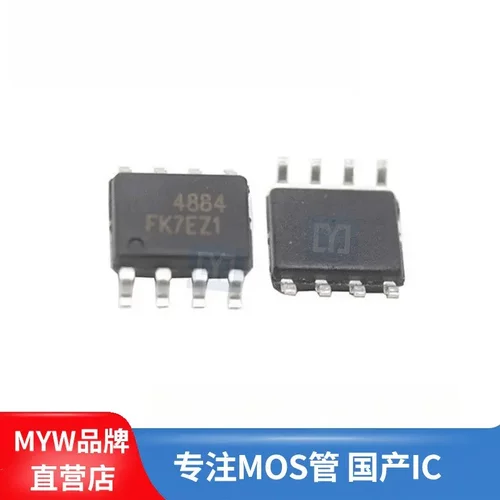 台产AO4884SOP-8场效应管40V10A
