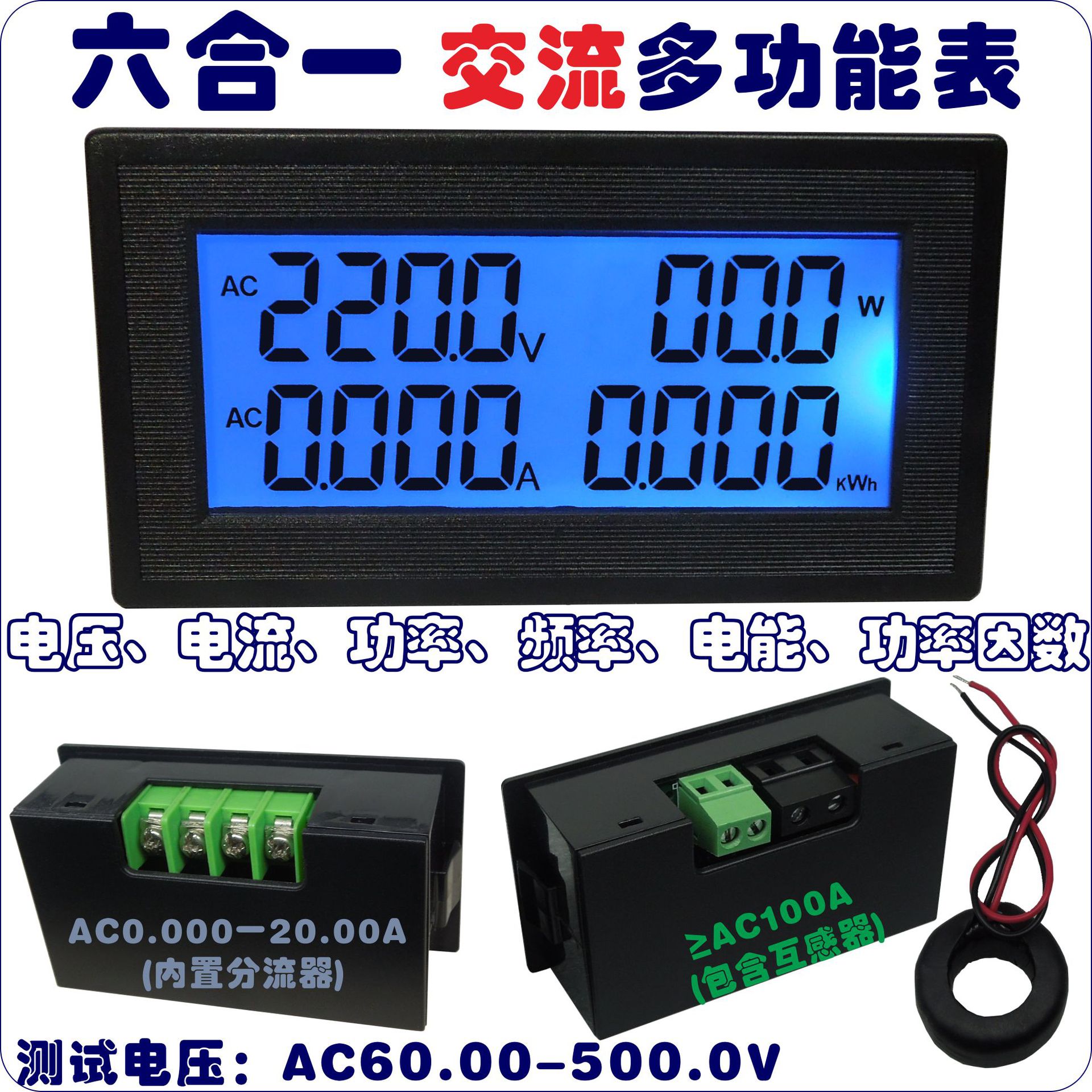 YB5140DM多功能数显交流电压电流表数字高精度功率计频率因数电能