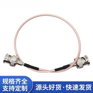 BNC公转BNC公 75欧 视频转接线RG179长度可订 SDI 同轴射频转接线