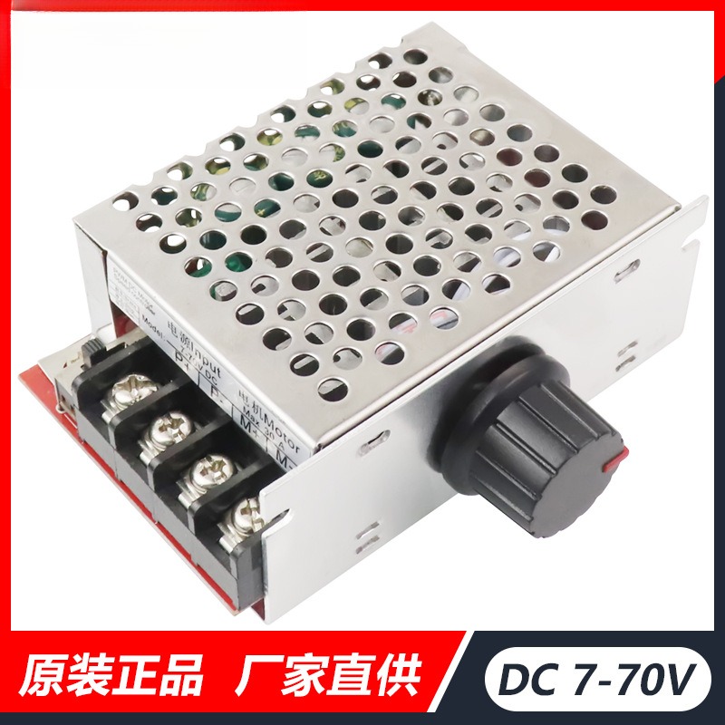 PWM直流电机调速器12V24V60V70V30A调速开关模块电机电子控制器