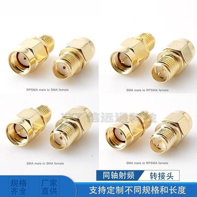 全铜质SMA公转母转接头转接器