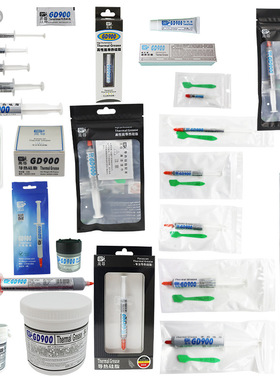 高导导热硅脂GD900灰色CPU/GPU散热硅胶膏针管软管硬管自封袋罐装