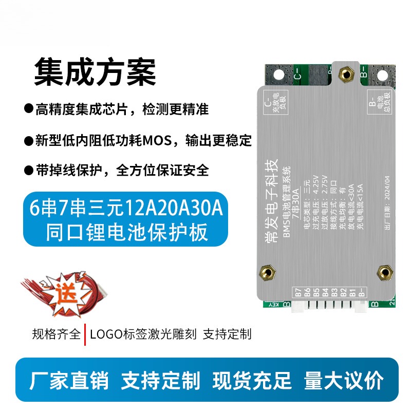 常发6串7三元12A20A30A锂电池