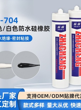 ZC-704黑色防水硅橡胶胶水电子元件密封防水胶白色绝缘硅胶密封胶