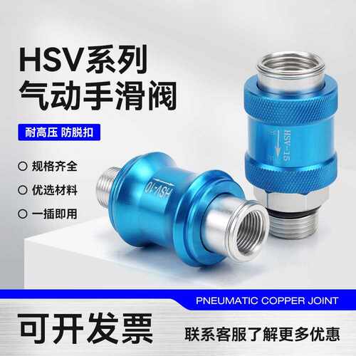 手滑阀HSV-06/08101525手推气源