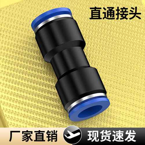 PU气管快速接头气动直通快插塑料