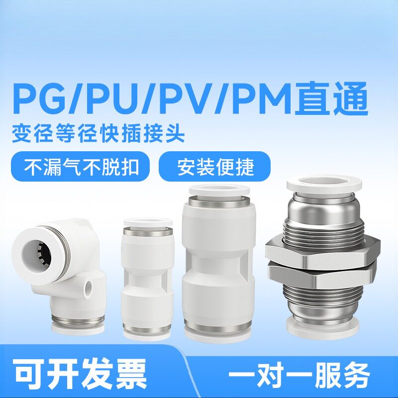 气动塑料气管直角直通快插黑白色