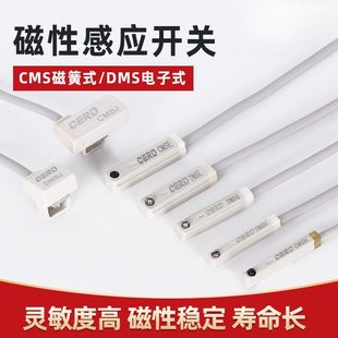 亚德客型磁性开关CMSG/J/E/H-020磁簧式DMSG/DMSH-020传感器
