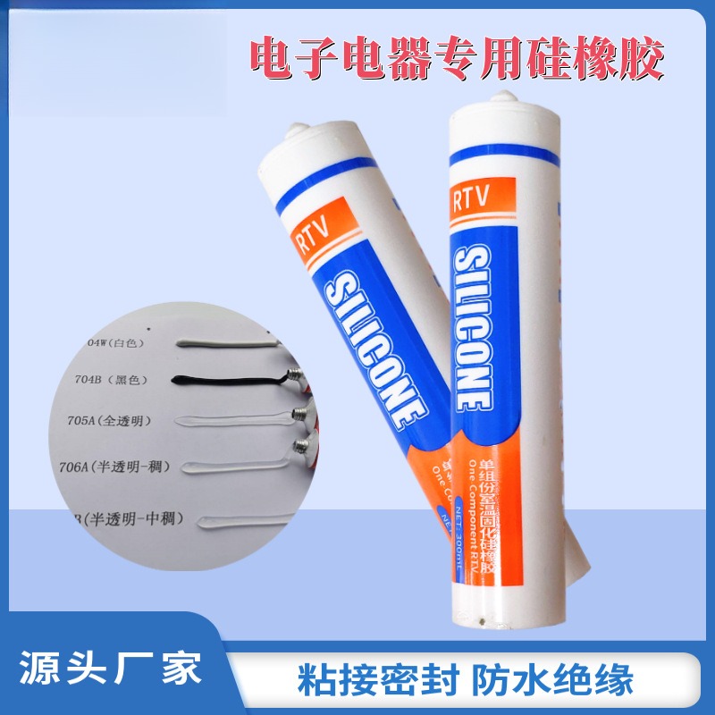 704705706单组份防水密封胶橡胶