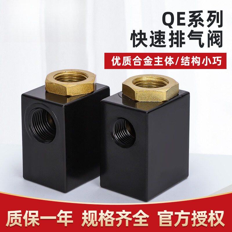 QE-02 QE-03 QE-04快排阀快速排气阀　急排阀 放气阀　气动元件