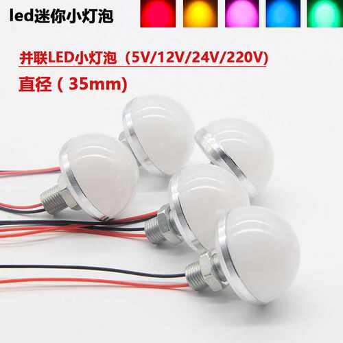 5V12V220伏并联免驱动24V灯笼