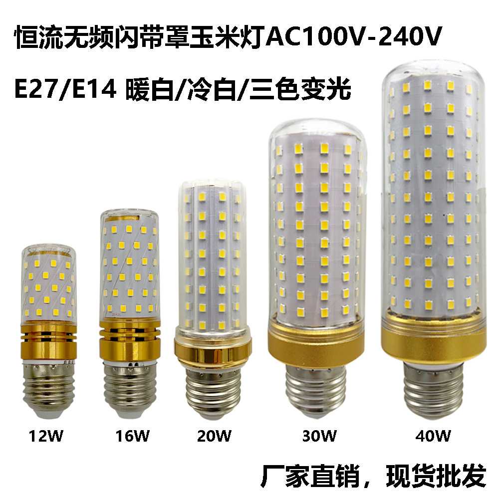 高亮LED玉米灯E14E27螺口家用图片