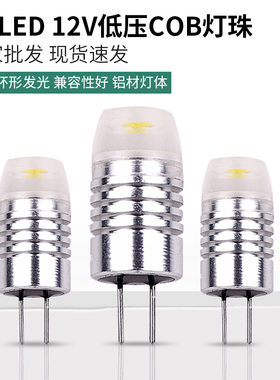 G4led球泡12v铝COB灯珠汽车灯