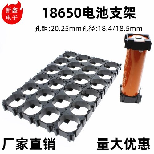 18650整体支架系列孔距免拼接