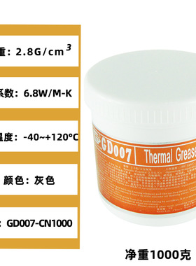 高导净重1千克公斤大罐桶装GD007灰色导热硅脂散热硅胶膏CN1000
