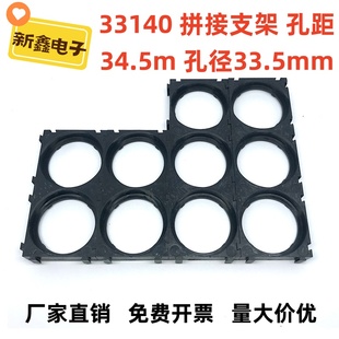 33140支架锂电池固定万能组合支架拼接2联中间距34.5mm孔径33.5mm