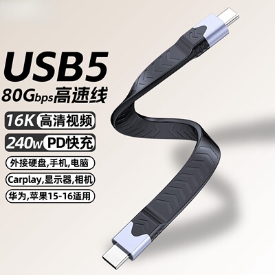 80g数据线usb5高速线type-c16K