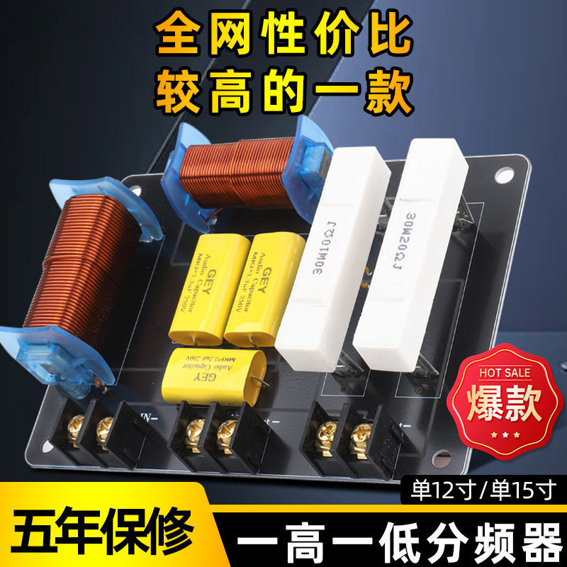 工厂直供家用一高低二分频十二寸图片