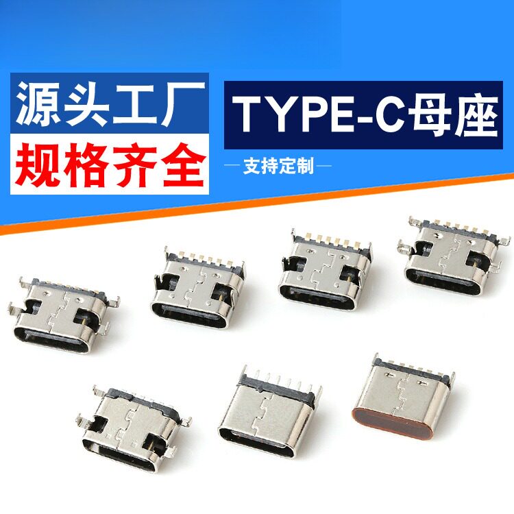 立式type-cusb母座3.1沉板夹板